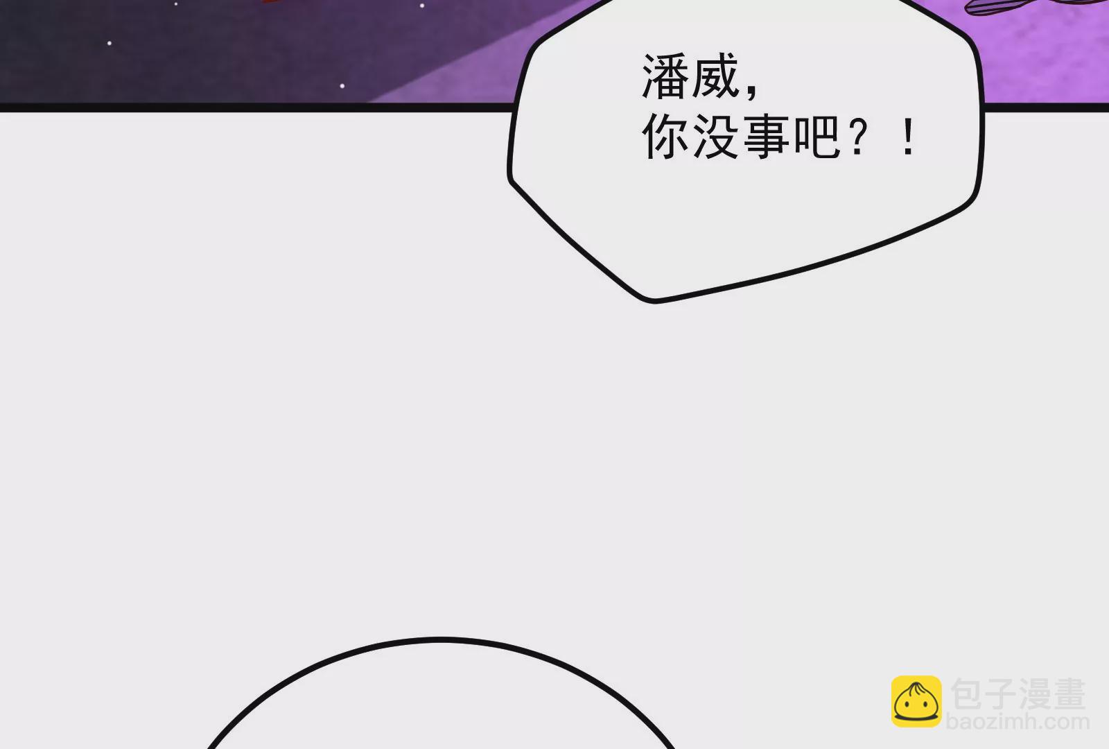 古神遊戲 - 第56話 建成！屬於自己的團隊(2/3) - 1